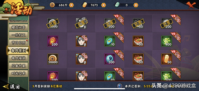 《火影忍者》手游零氪党如何生存，这一篇通通告诉你