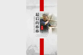 《最后的棒棒》人物有不幸有不争，只有大石“低调奢华有内涵”图片