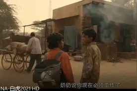 翻身——底层人的觉醒图片