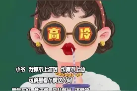 小爷我算不上流氓也算不上仙，可就是看不惯这人间图片