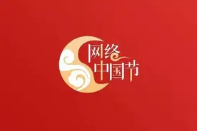 网络中国节·春节丨 我在喀什看大戏图片