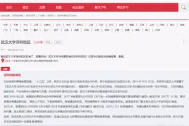 武汉大学深圳校区没了？官方正式答复图片