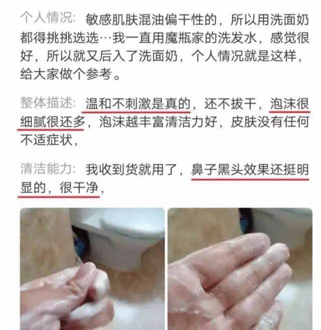直播洗脸竟成了明星抢流量的绝招！氨基酸泡泡洁面，素颜更自信