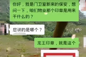 逗比聊天套路深，捧腹大笑笑不停！王章龙印VS龙王印章图片