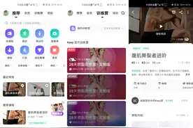 4款最好用的健身App，在家也能轻松减肥“搞肌”图片