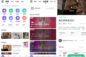 4款最好用的健身App，在家也能轻松减肥“搞肌”图片