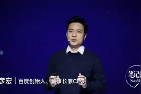 技术狂李彦宏的二次创业图片