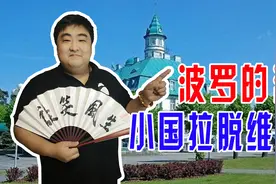 拉脱维亚这个小国，领土面积对他来说是个没用的玩意，为什么？图片