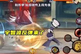 火影手游：白面具第二波技能爆料，这是大家期待的宇智波反弹？图片