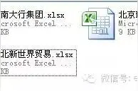 别以为这是高手专利，excel文件名你也可以批量修改图片