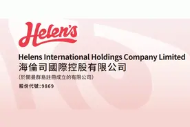 乙头可能中签市值超本金——海伦司(09869) 2021年9月港股打新分析图片
