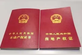 恒惠房提醒：房产证是不是谁贷款写谁的名？图片