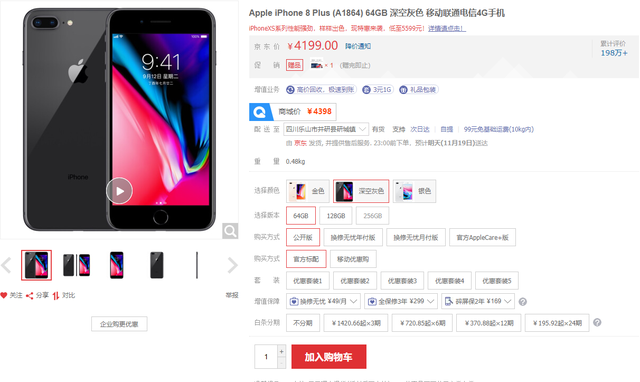 价格仅相差300元：iPhone XR与iPhone 8 Plus相比，谁更香？