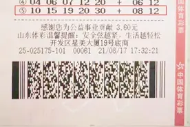 聊城购彩者机选投注喜中大乐透二等奖图片