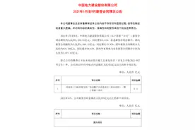 中国电建大爆发：狂揽5206亿超级大单图片