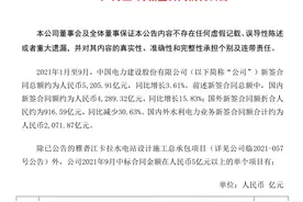 中国电建大爆发：狂揽5206亿超级大单图片