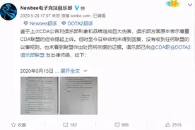 姗姗来迟的永久禁赛图片