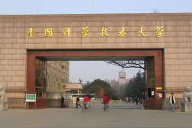 31人包揽一等奖的中科大火了，安徽高校集体失声，网友：不公平图片