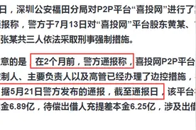 大爆发！2月前300万的财经大V被限制出境7月13日被抓图片