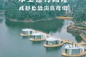 成都也能海岛度假了？水上漂浮船屋了解一下，1.5h可达图片