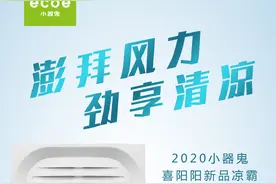 厨房太闷热了，我请凉霸回家作个客图片