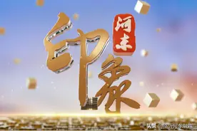 「印象河东」 汤河柳编 小柳条编出大产业（下）图片