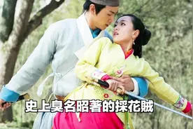 史上最臭名昭著的采花贼，靠一独门绝技，轻松“采花”近200起！视频封面