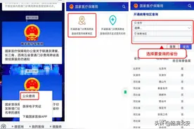 黑龙江省普通门诊如何跨省直接结算？办理指南→图片
