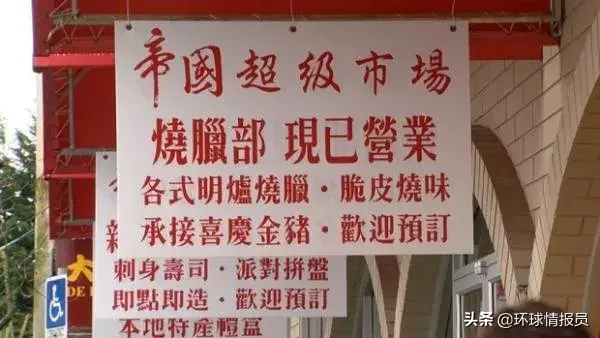 加拿大：华人占比超20%，温哥华为什么有这么多华人？