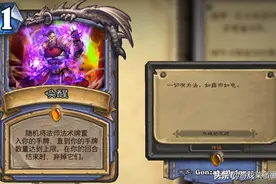 炉石传说：用数据说话：“外域的灰烬”强力橙卡，合了不亏图片