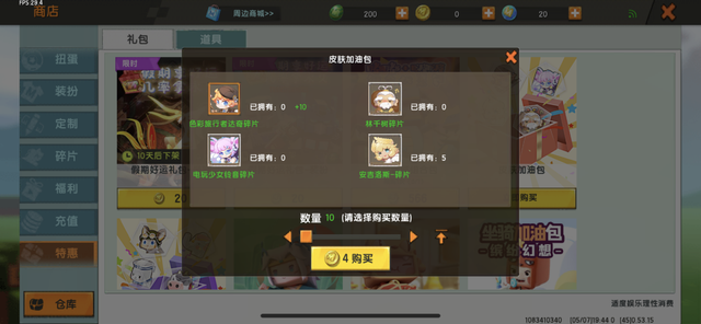迷你世界：游戏中绝不能错过的四个礼包，每一个性价比都超高