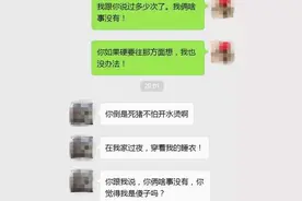 老婆让男同事住客厅沙发一晚！穿我睡衣这还叫没事发生？图片