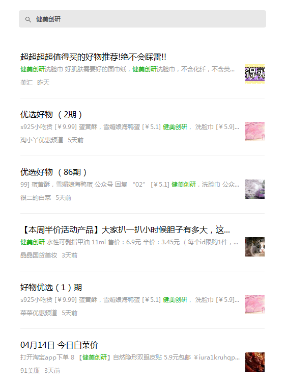 健美创研身体乳沐浴露