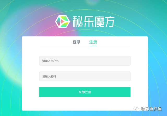 狡兔三窟 秘乐APP 更换网址开启新的资金盘 小心被割了韭菜