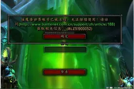 魔兽世界怀旧服21日~27日共计处罚了84,342个账号图片