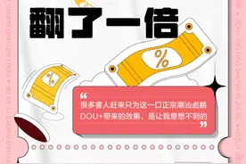 DOU+“6.18流量狂欢节”上线，为本地、直播、电商好生意加热图片