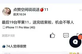女大学生随手点了个赞，2000元没了！套路真深图片