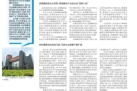 【大河网】金星啤酒正式进军养殖业图片