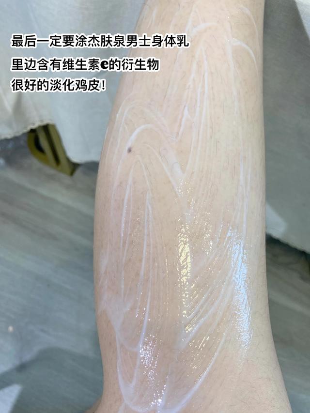 男的腿有鸡皮肤