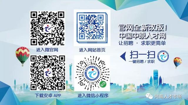千余岗位职等你来！5月24日第六届大中城市联合招聘高校毕业生河南人才市场现场招聘会预告