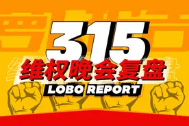被3.15曝光的问题车企，都改过自新了吗？图片