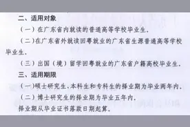 全部入编、不限户籍！非毕业生也可报名！深圳一大批教师岗位招人图片