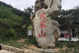 费县天蒙山一日游，玻璃栈道太刺激了图片
