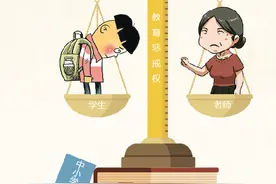 「记者调查」教育惩戒这方“戒尺”该如何发挥威力？图片