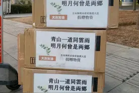 日本援助中国再现风雅古诗词，网友：惭愧！我们只会武汉加油图片