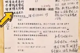 上海阿婆在家弹琴，遭邻居贴条敲锣抗议！究竟谁打扰了谁？图片