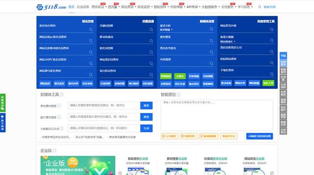百度优化必备的5种SEO排名工具