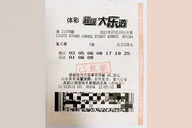 用爸爸生日组合号码 潍坊小伙喜中大乐透34.7万图片