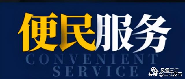 顺心捷达物流电话（便民信息三江快递物流电话信息）