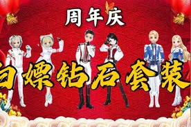 QQ飞车手游：周年庆许愿必得永久，白嫖钻石套装，看看谁最欧图片